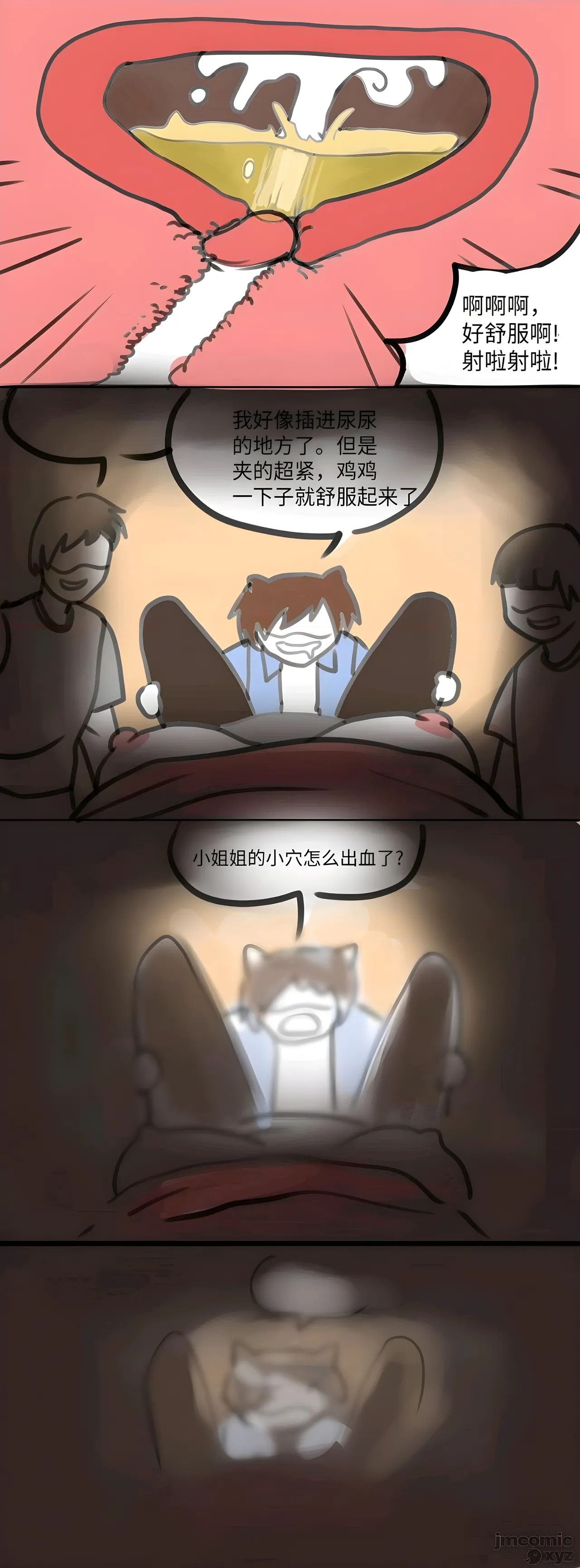 【飞鸭—FLYD】非人哉同人 - Page 12