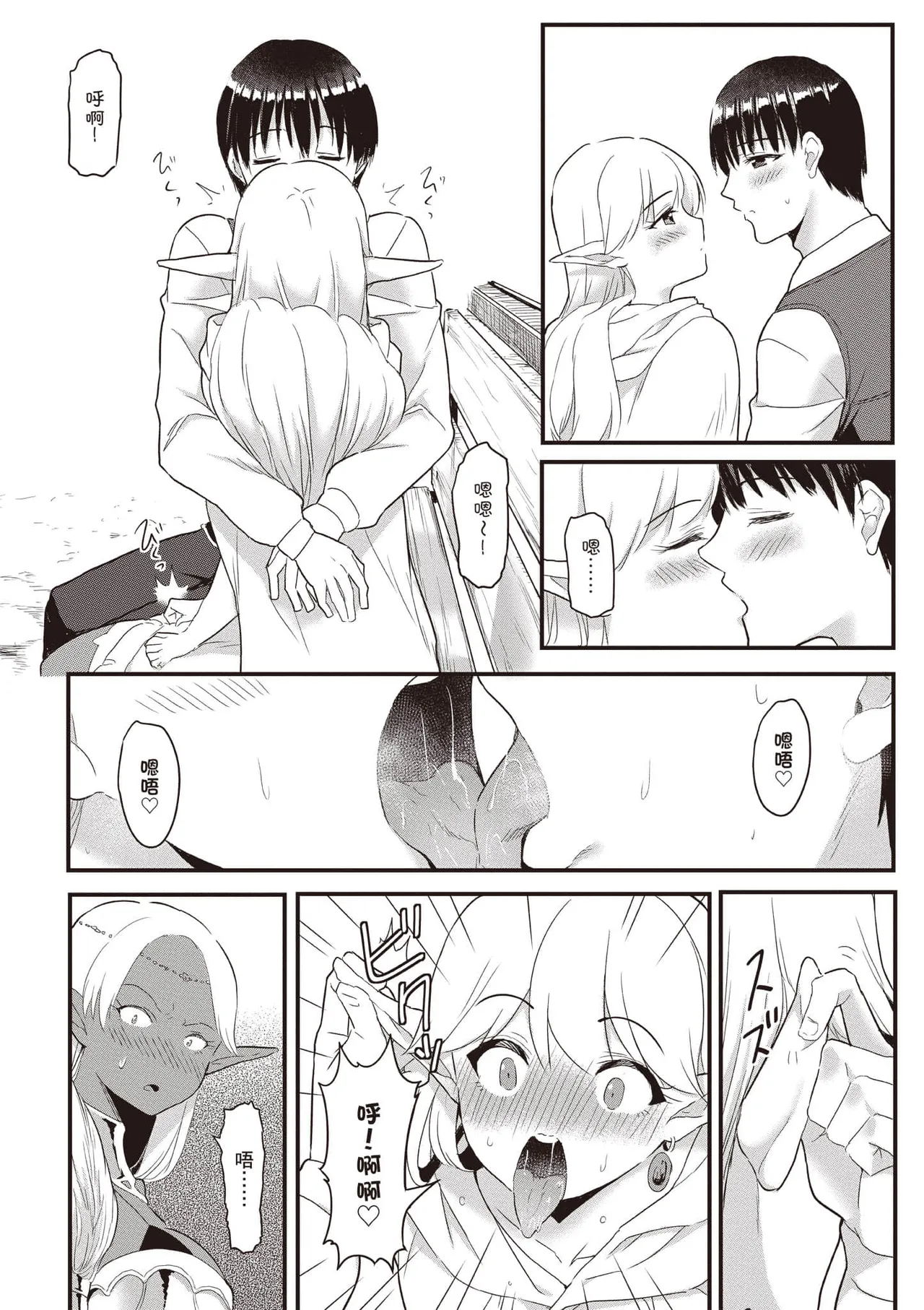 逆轉異世界的大齡未婚S級女冒險者們向我緊逼而來 2 - Page 41