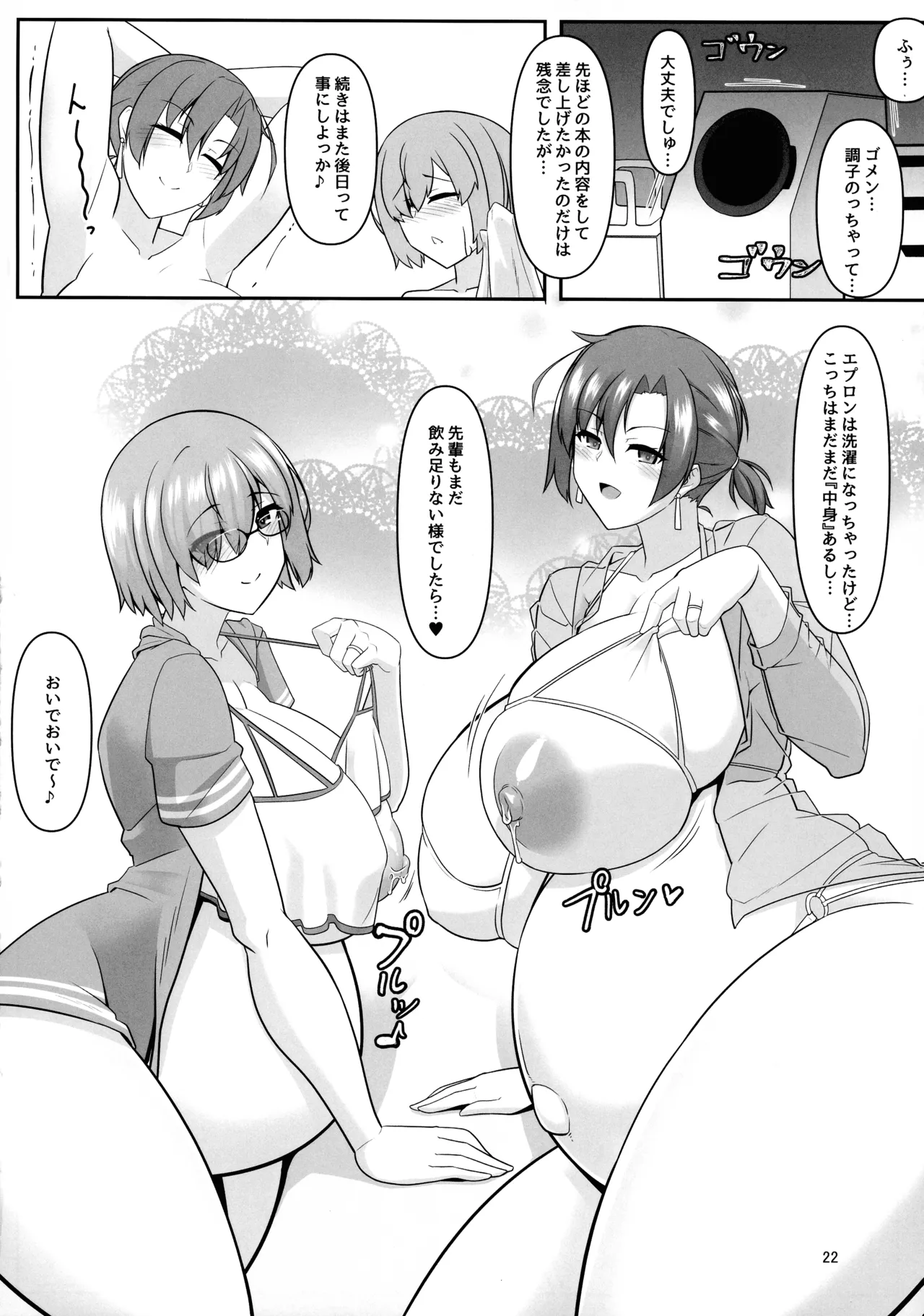 Nakute Nanakaga - Page 22