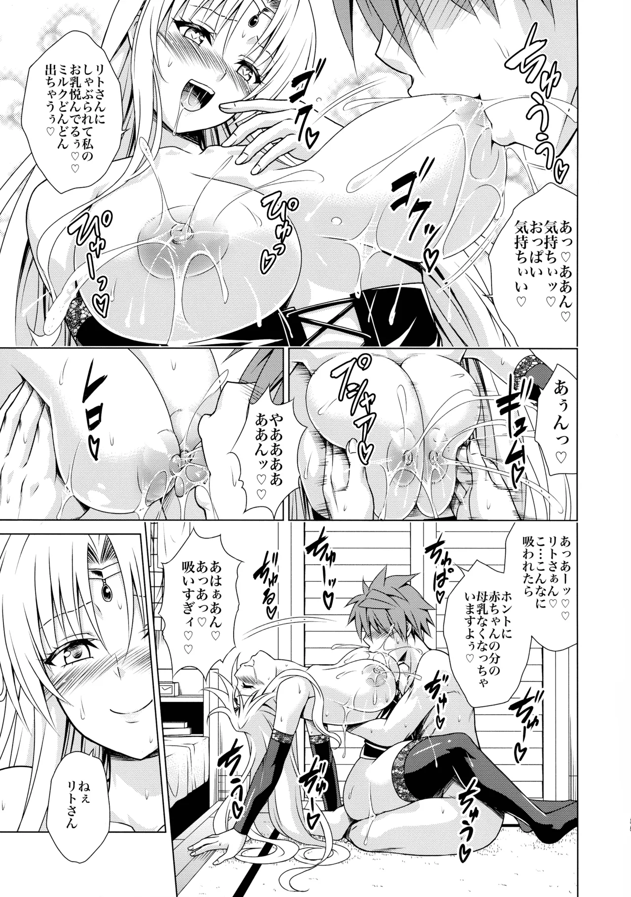 Mesuinu Ouhi - Page 35