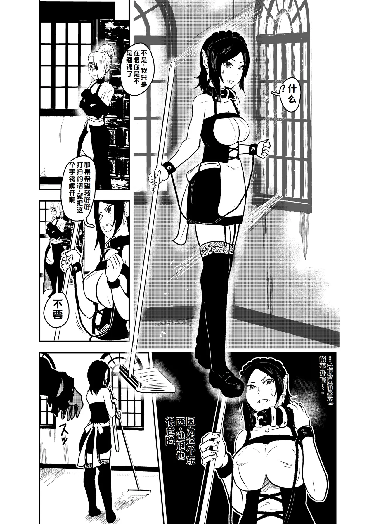 Vamparade 6 - Page 15