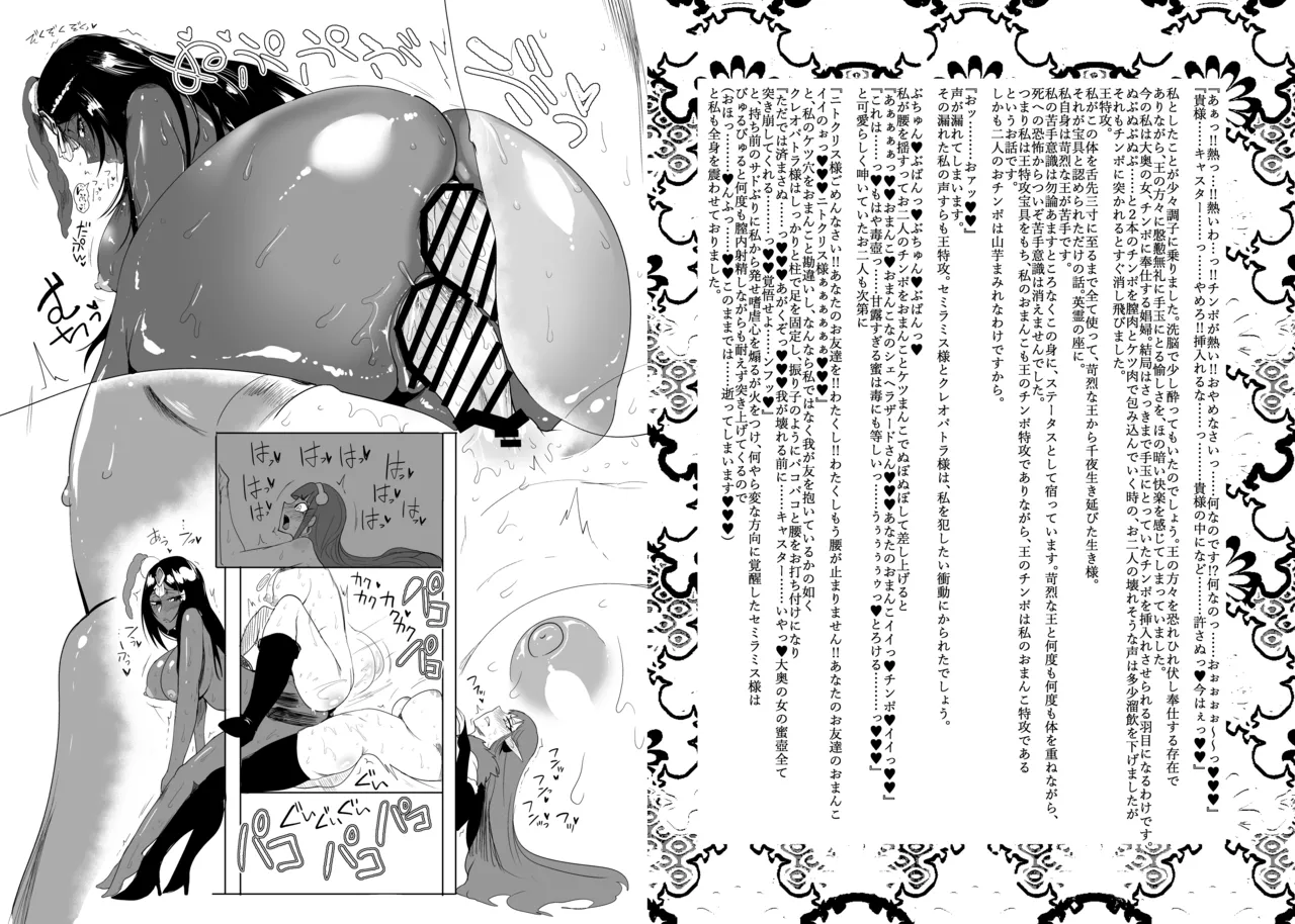大奥創世記 - Page 12