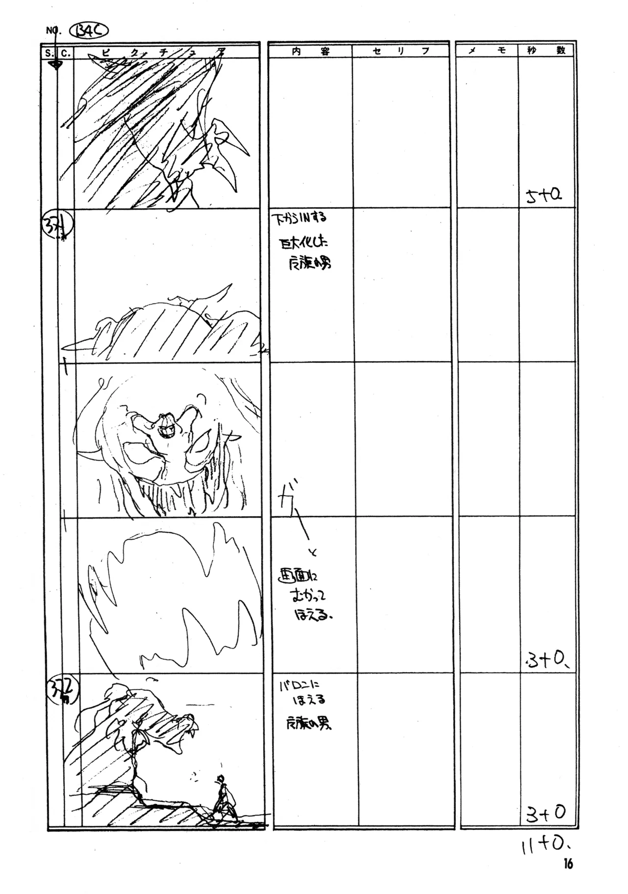 Shin Reyon Densetsu - Page 13