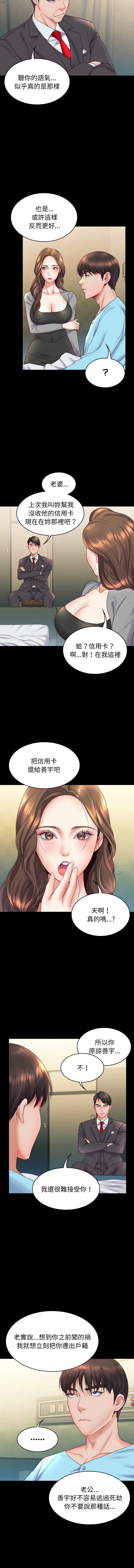 转生成为纨绔少爷 | 轉生成為紈絝少爺 1-7 - Page 102