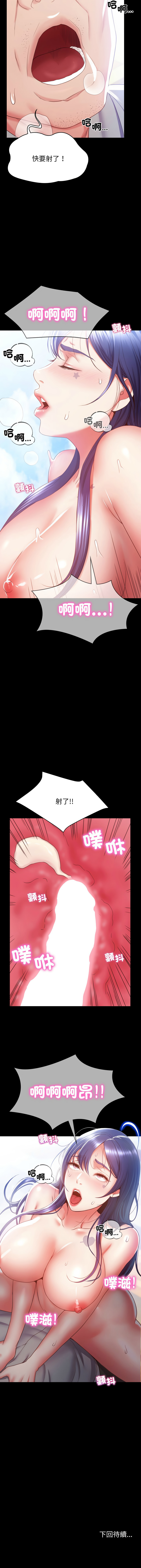 转生成为纨绔少爷 | 轉生成為紈絝少爺 1-7 - Page 27