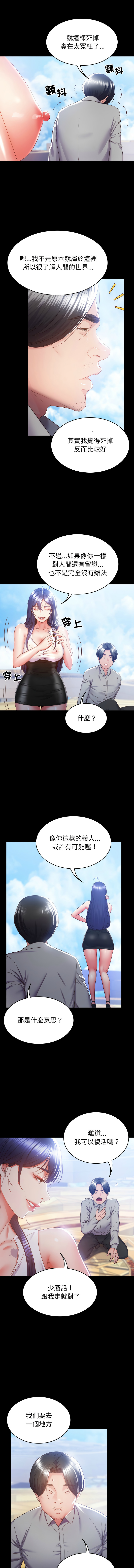 转生成为纨绔少爷 | 轉生成為紈絝少爺 1-7 - Page 32