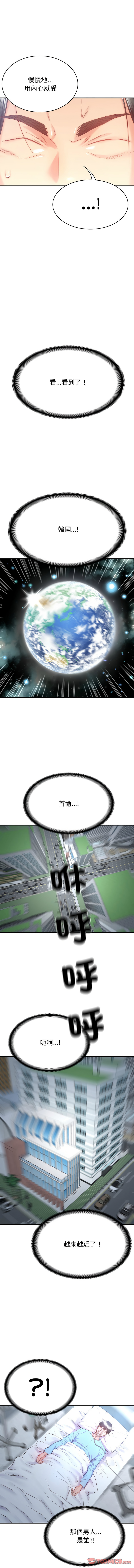 转生成为纨绔少爷 | 轉生成為紈絝少爺 1-7 - Page 50