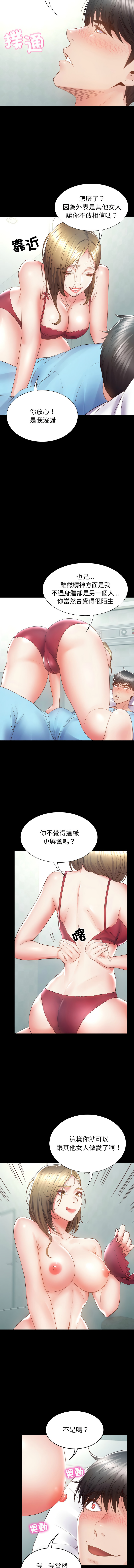 转生成为纨绔少爷 | 轉生成為紈絝少爺 1-7 - Page 71