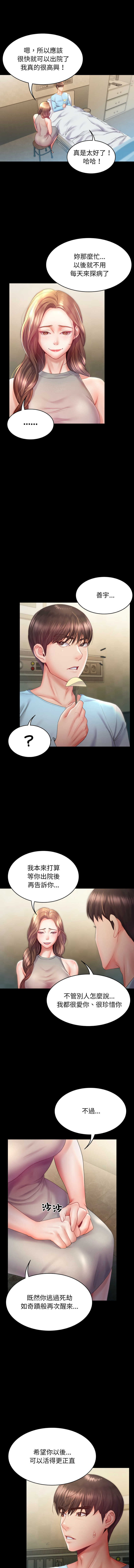转生成为纨绔少爷 | 轉生成為紈絝少爺 1-7 - Page 87