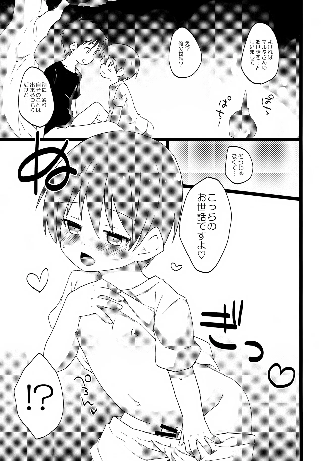 Preview page 8