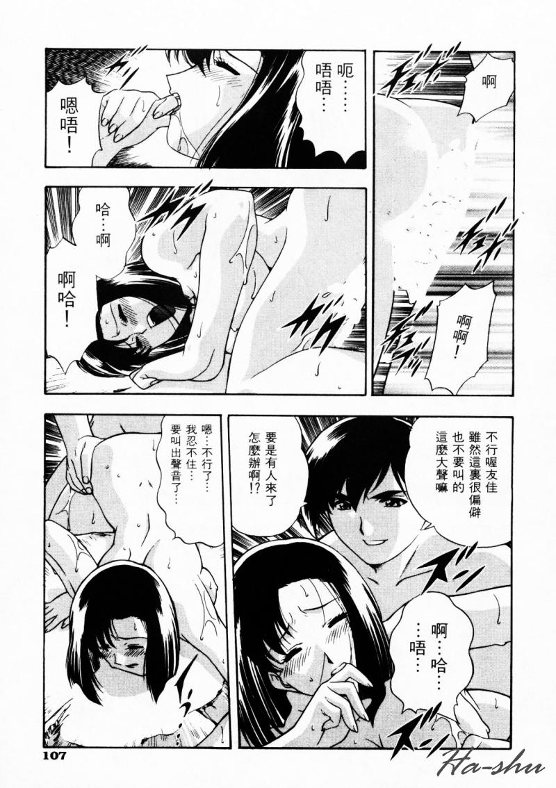 CHAOS | 小情人 - Page 111