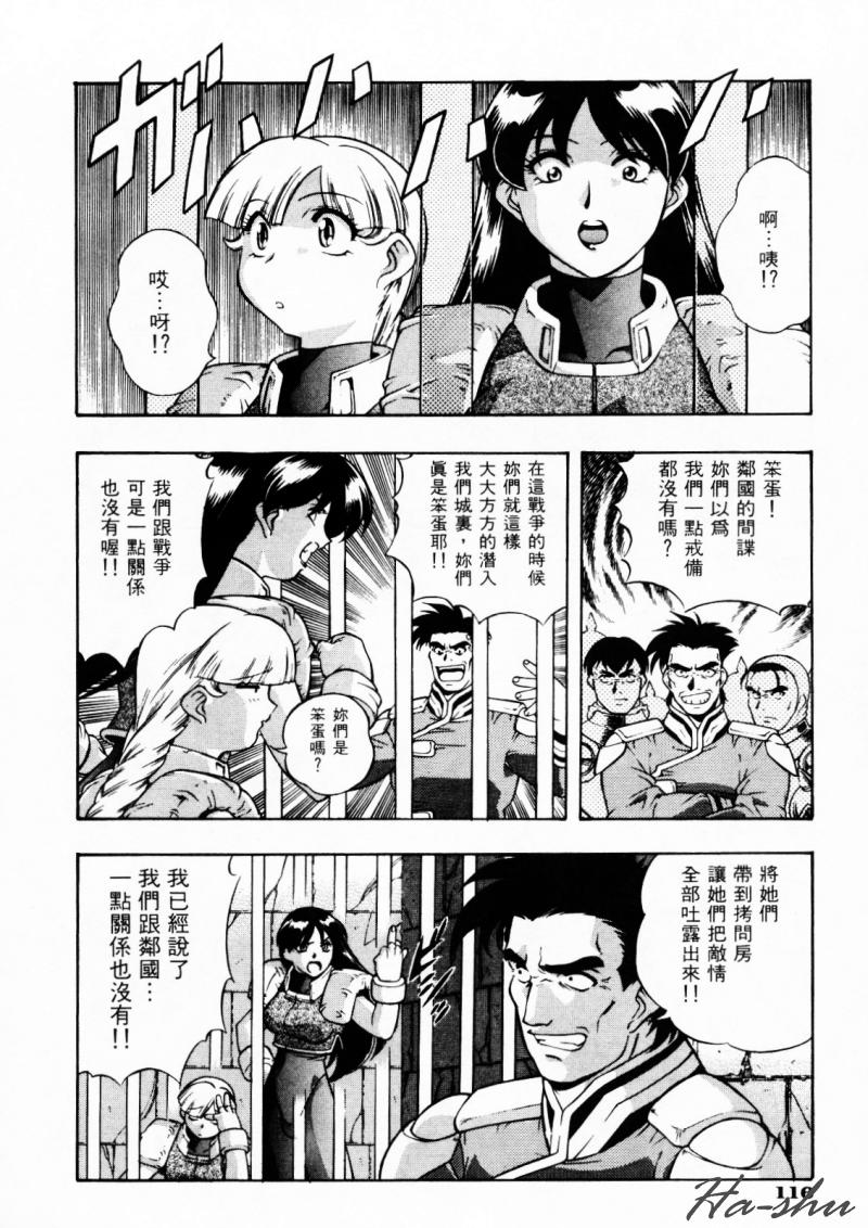 CHAOS | 小情人 - Page 120