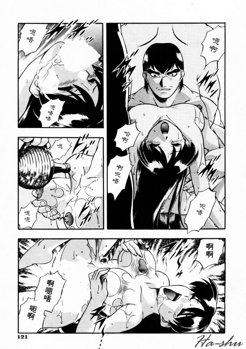 CHAOS | 小情人 - Page 125