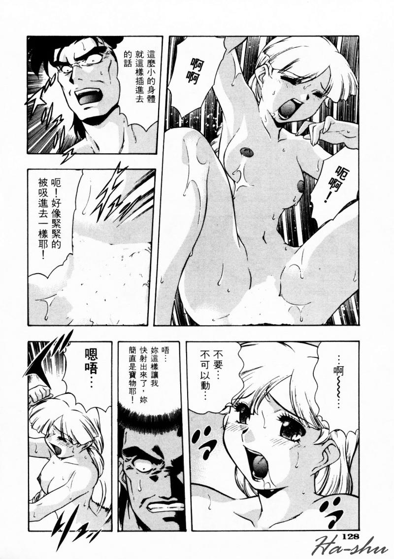 CHAOS | 小情人 - Page 132