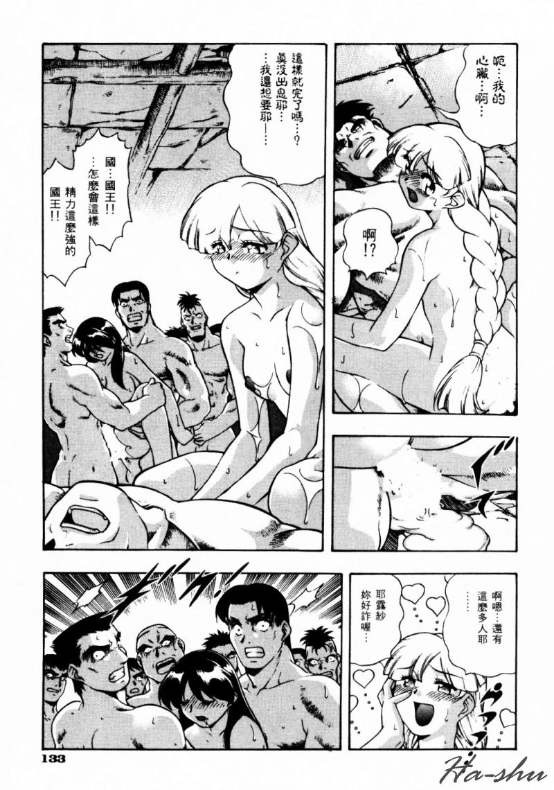 CHAOS | 小情人 - Page 137