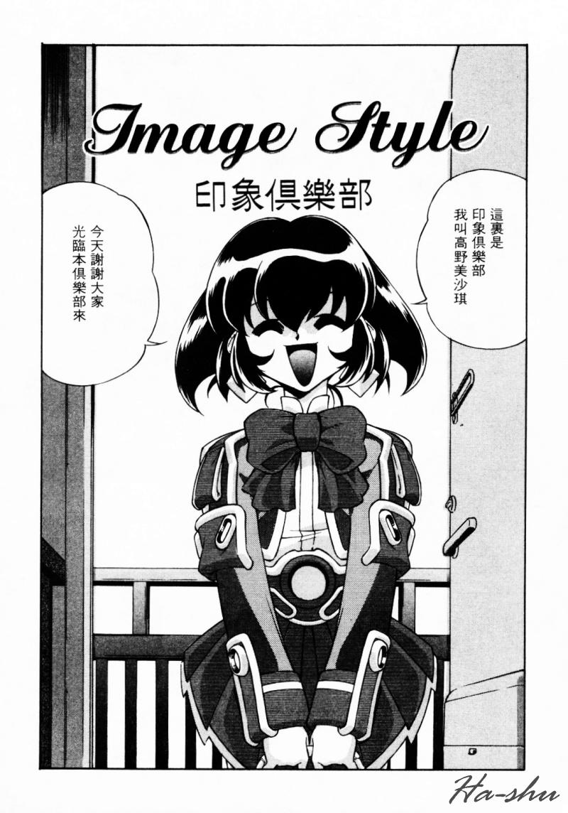 CHAOS | 小情人 - Page 31
