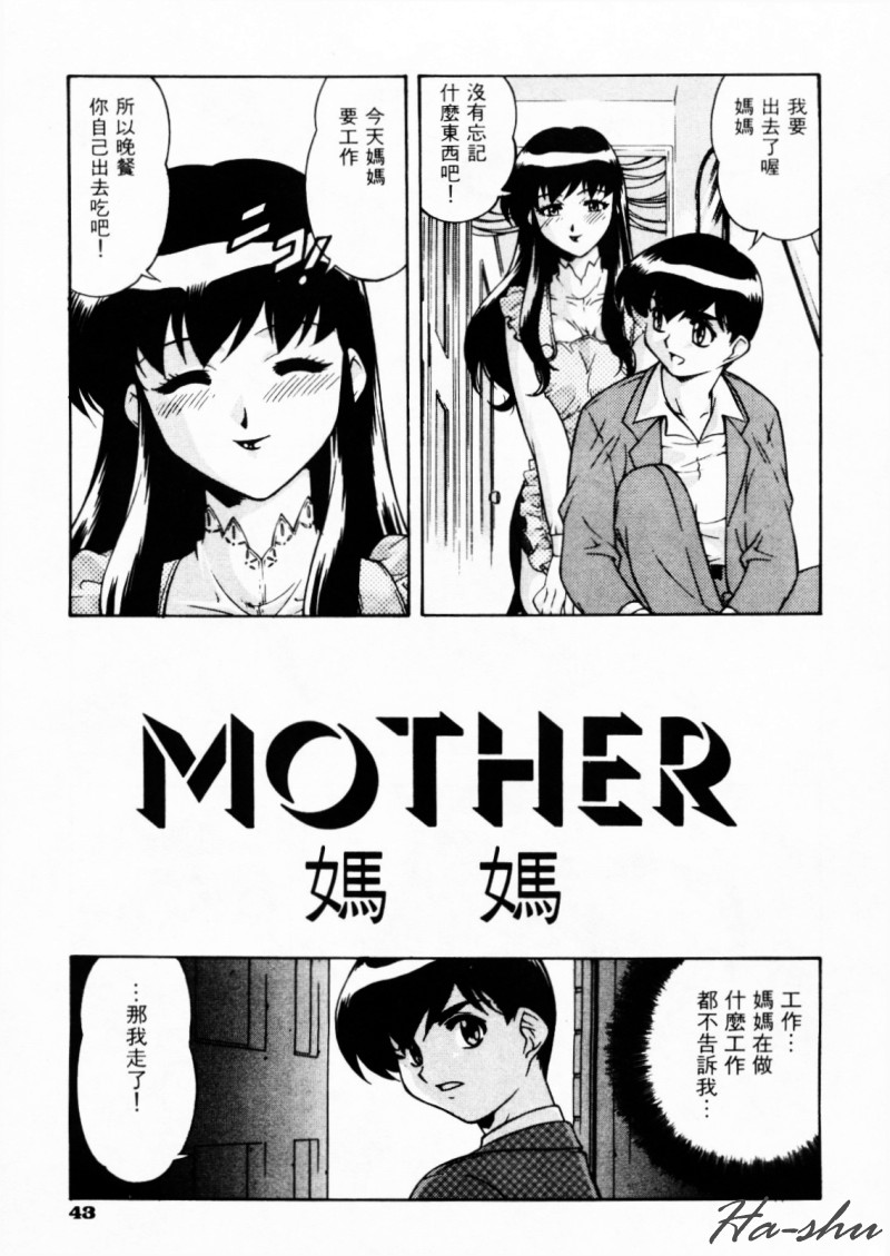 CHAOS | 小情人 - Page 47