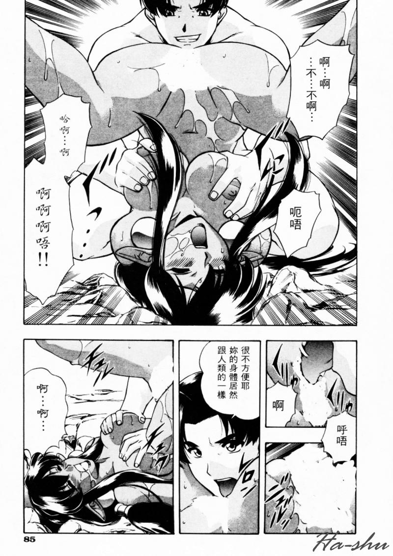 CHAOS | 小情人 - Page 89