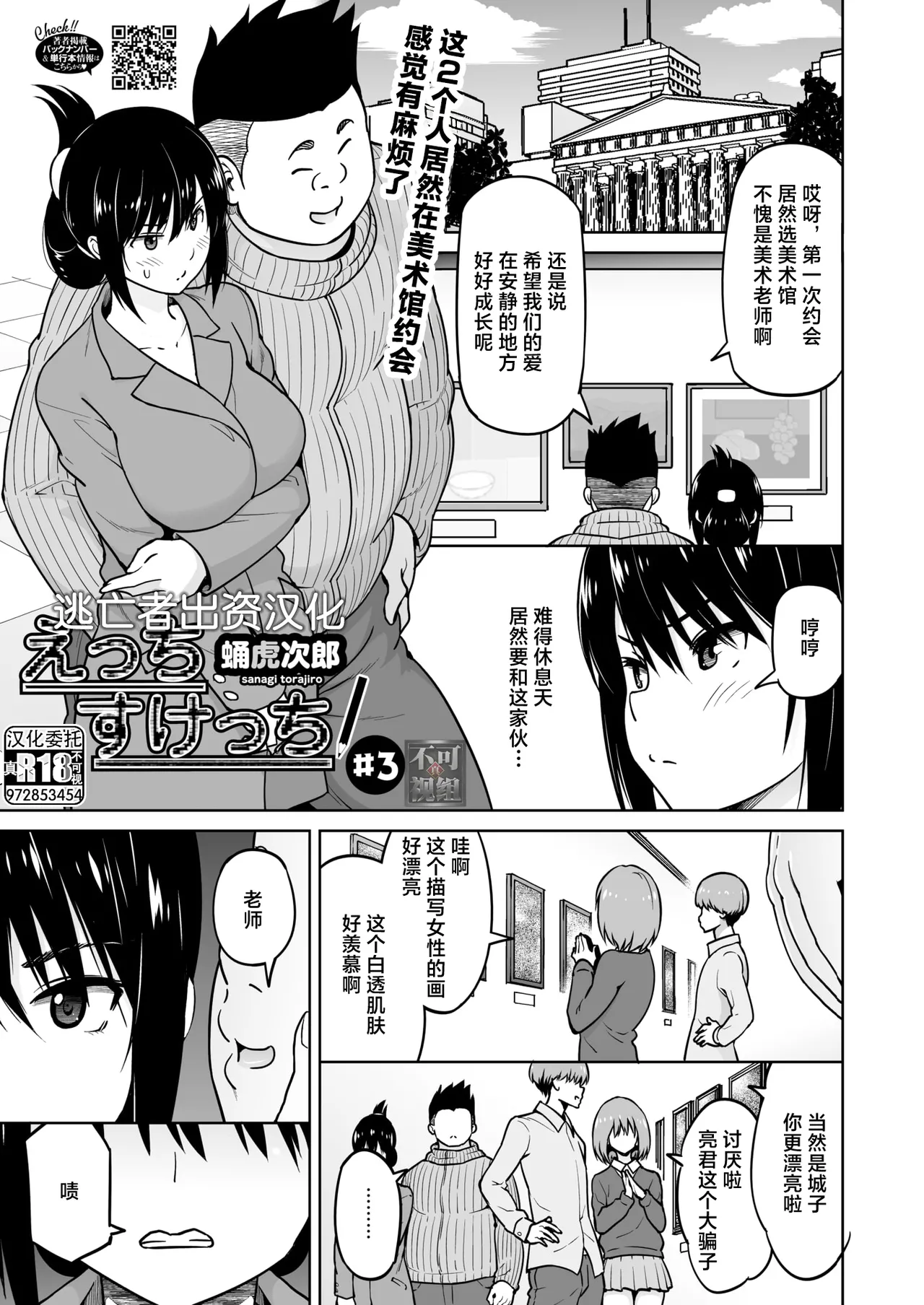 Ecchi Sketch #1-3 - Page 41