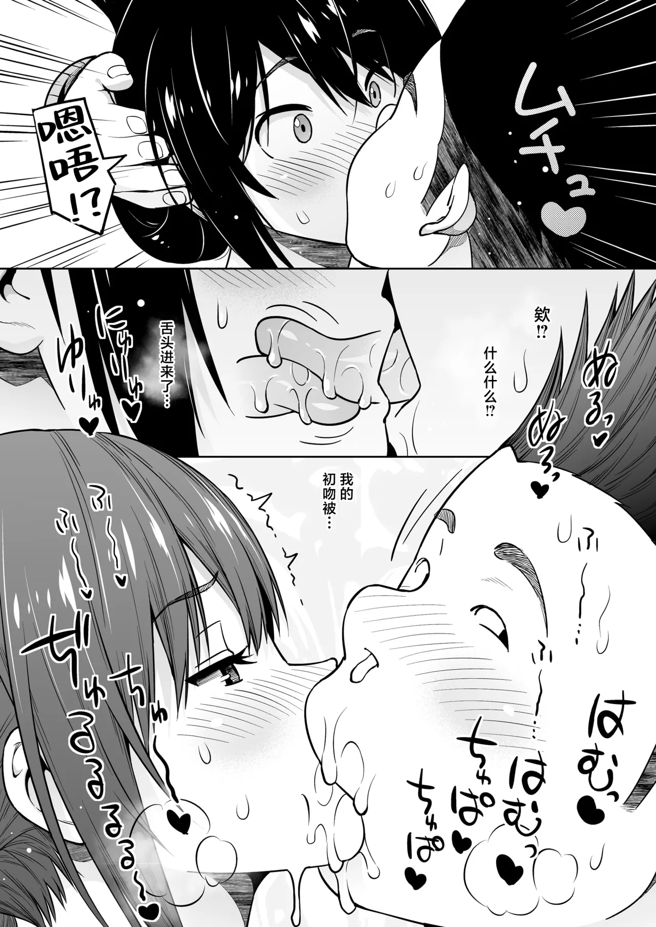 Ecchi Sketch #1-3 - Page 54