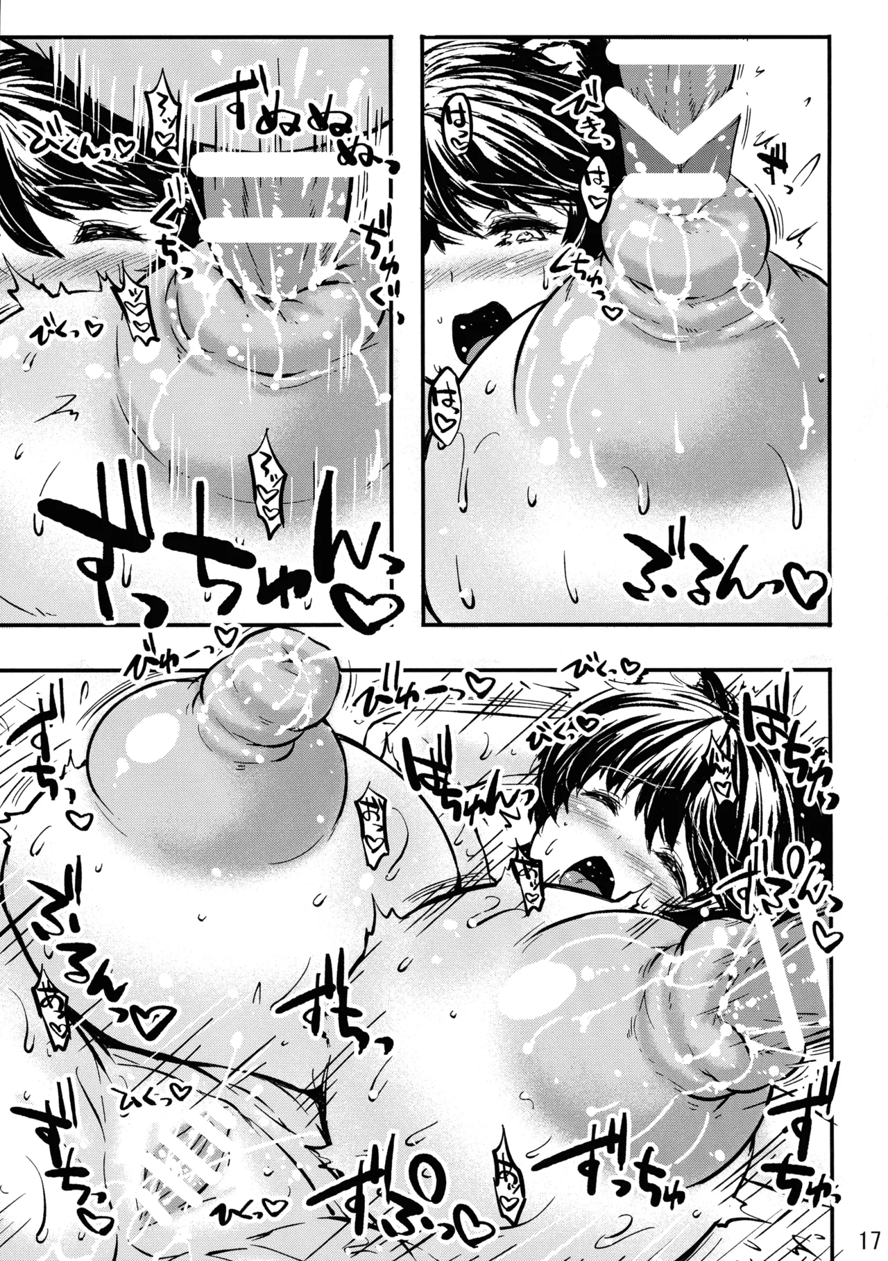 Tsubaki Nyuu - Page 17