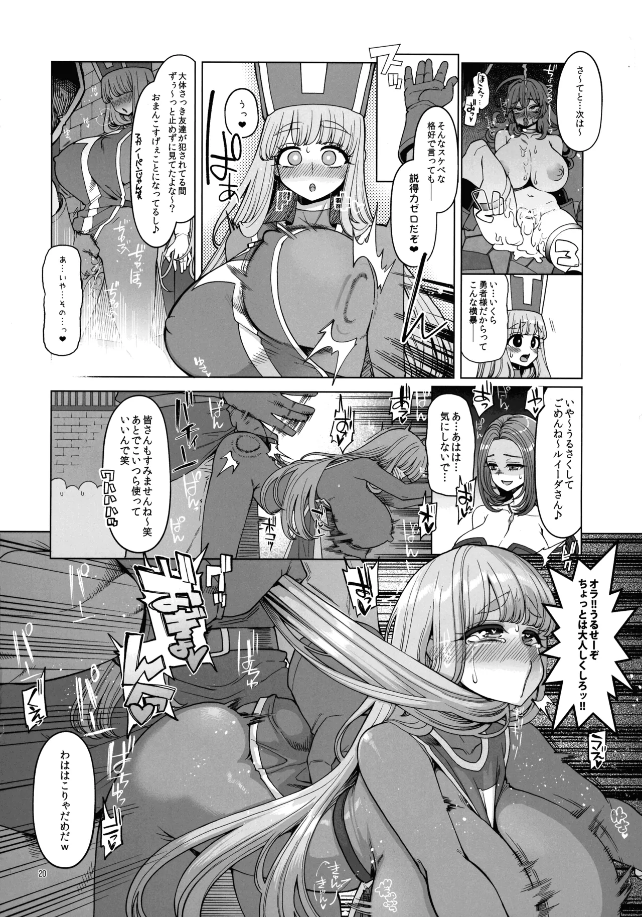 Inga Taizen - Page 20
