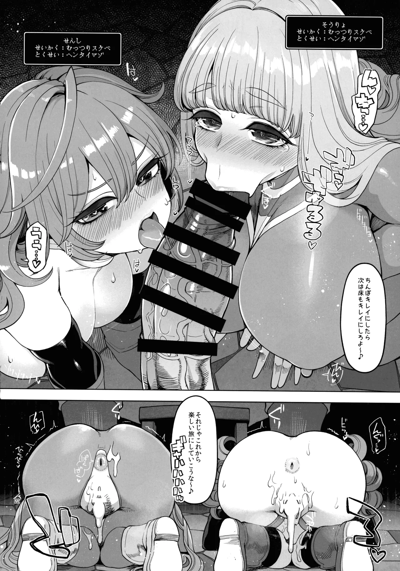 Inga Taizen - Page 22