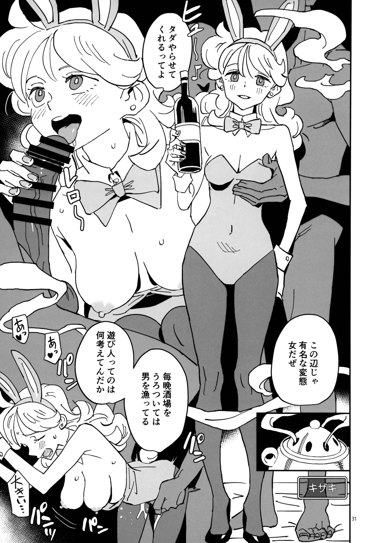 Inga Taizen - Page 31