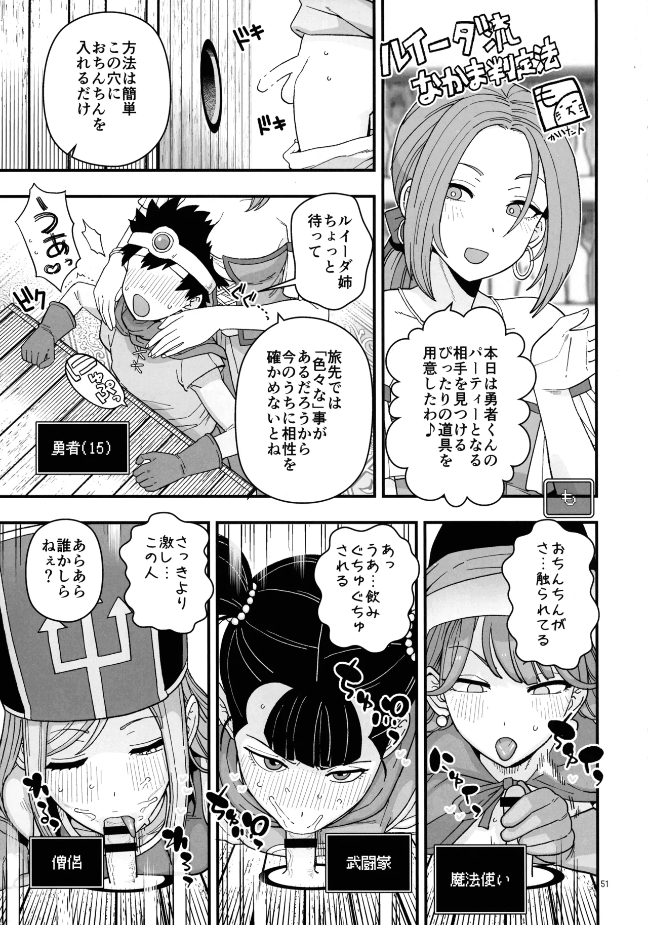 Inga Taizen - Page 51