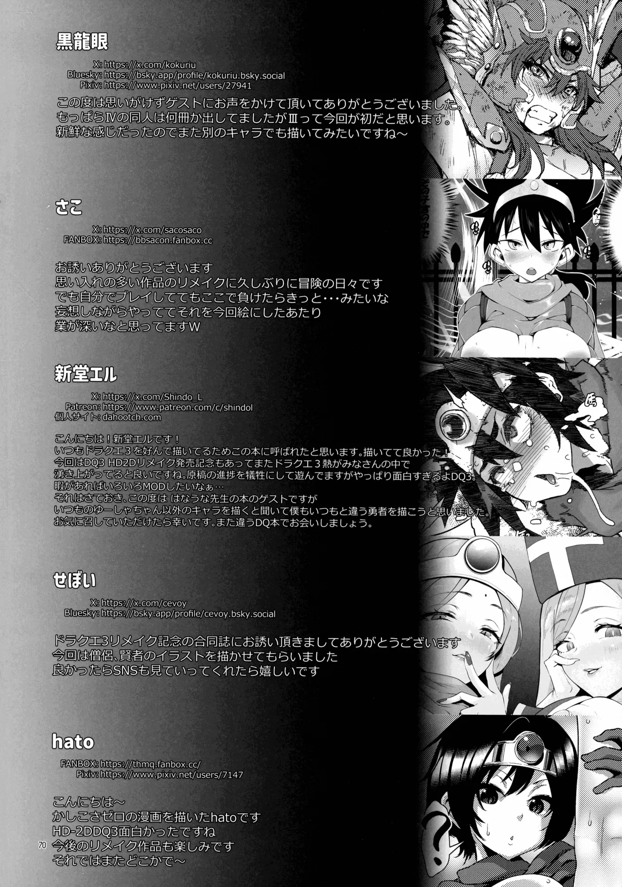 Inga Taizen - Page 70