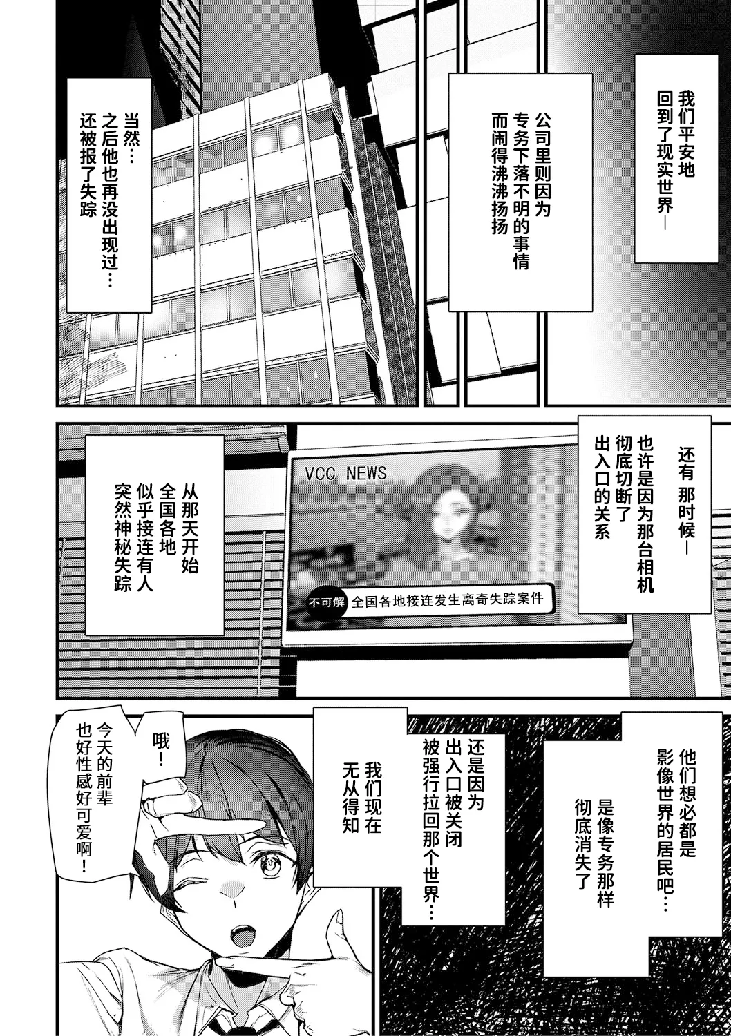 Silhouette World - Page 193