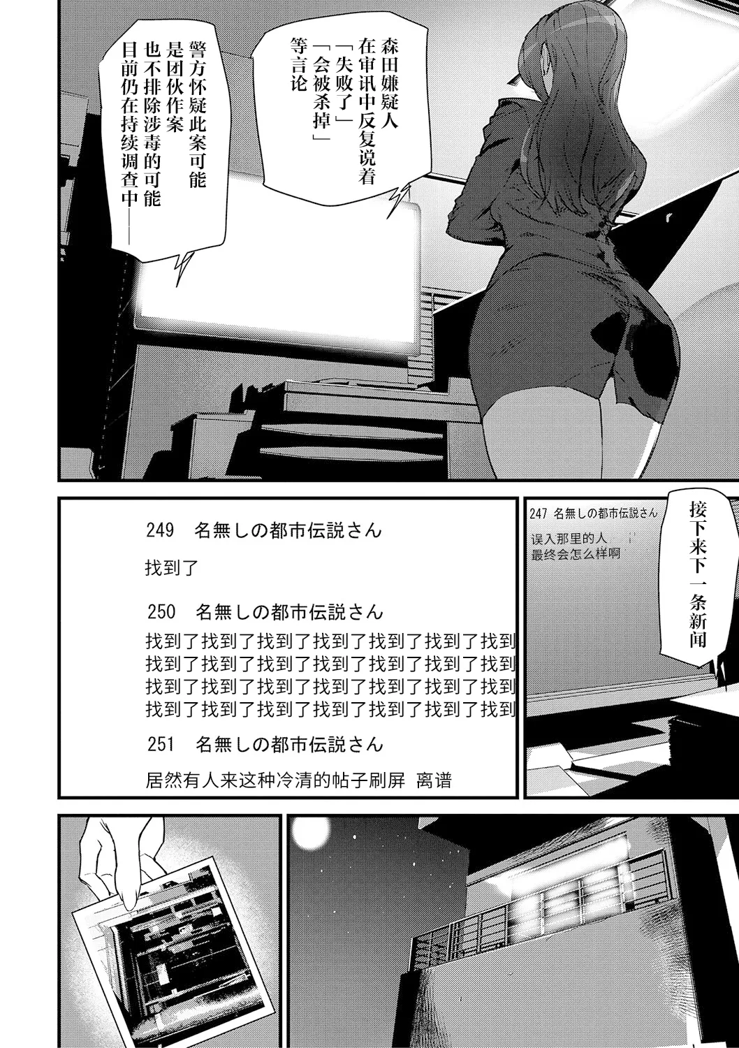 Silhouette World - Page 27