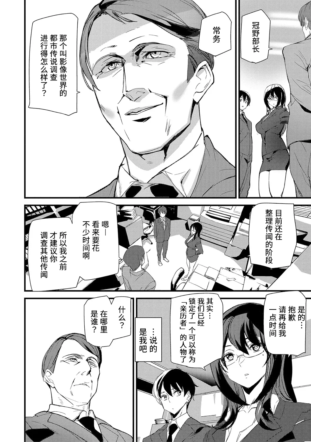 Silhouette World - Page 41