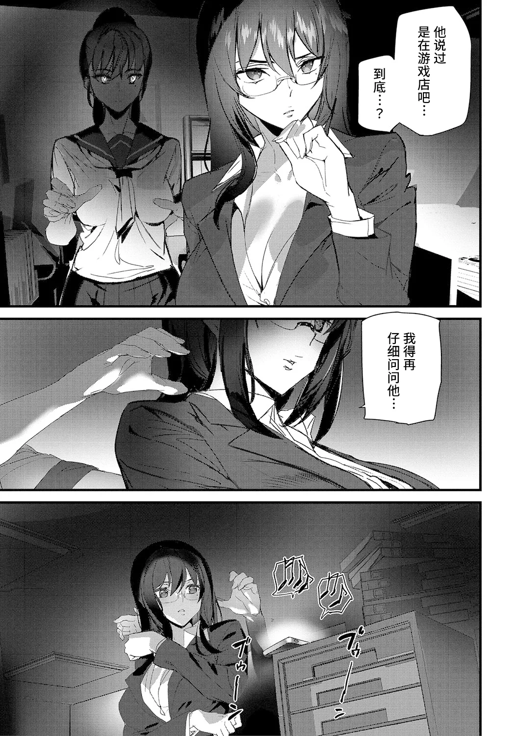Silhouette World - Page 60