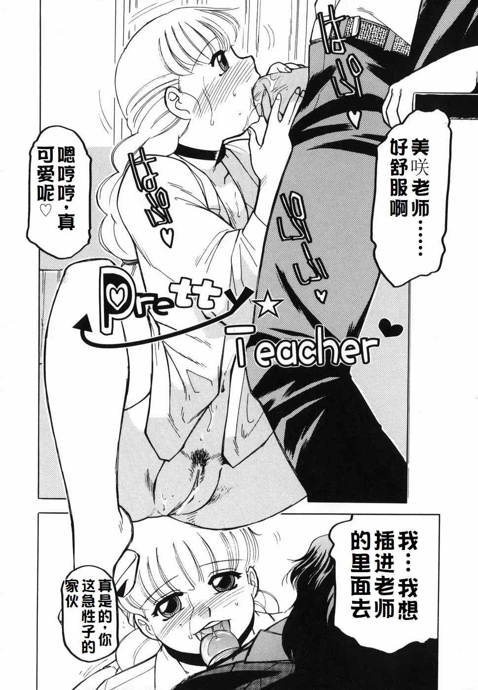Inwa - Page 140