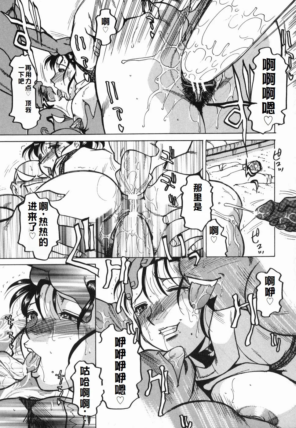 Inwa - Page 15