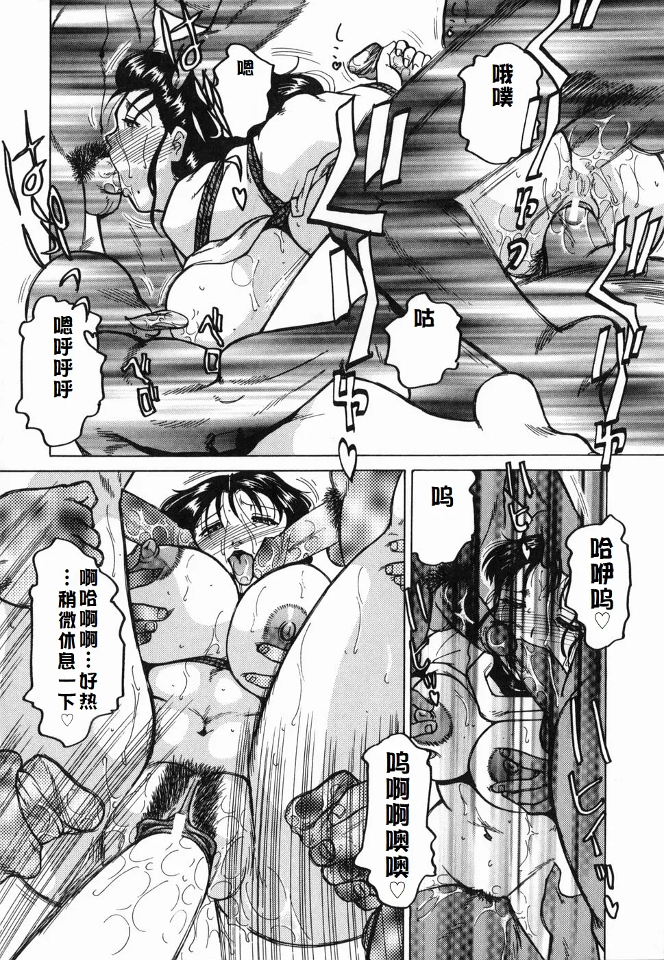 Inwa - Page 16
