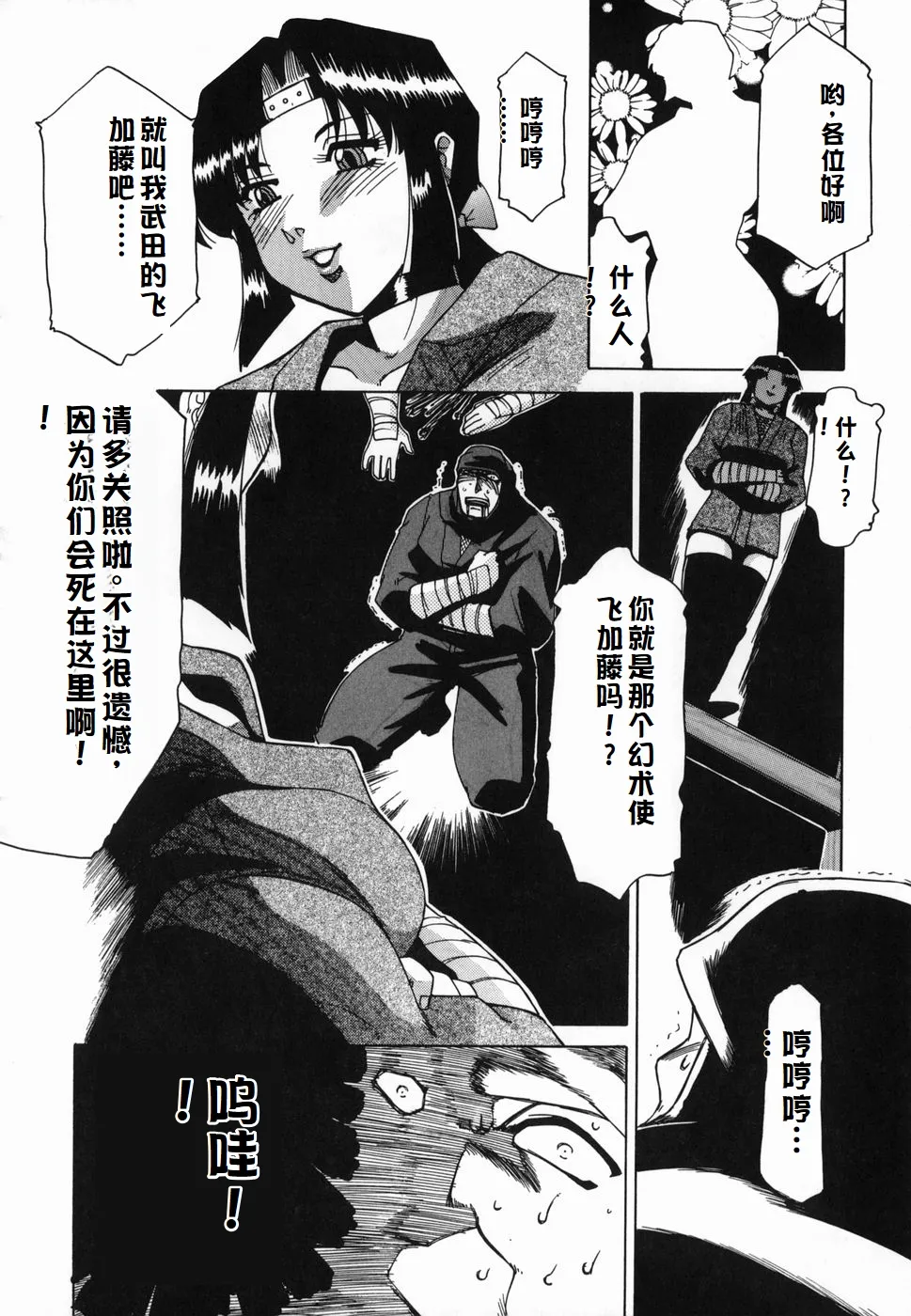 Inwa - Page 172