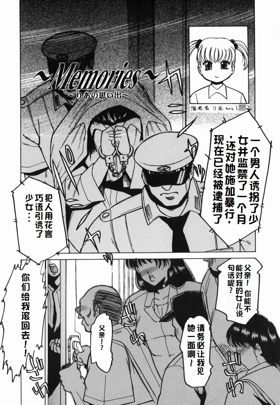Inwa - Page 22