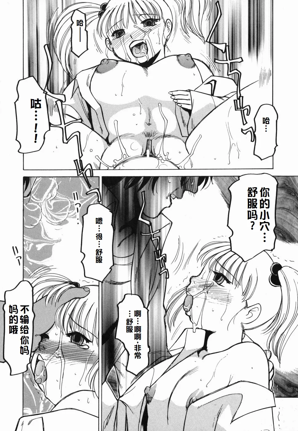 Inwa - Page 28