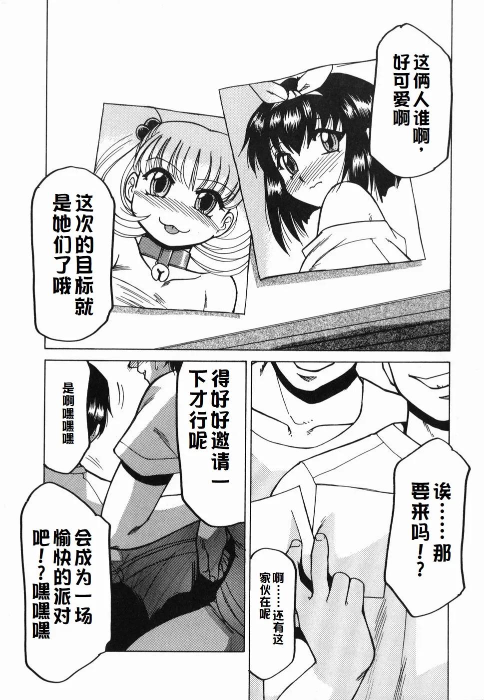 Inwa - Page 37