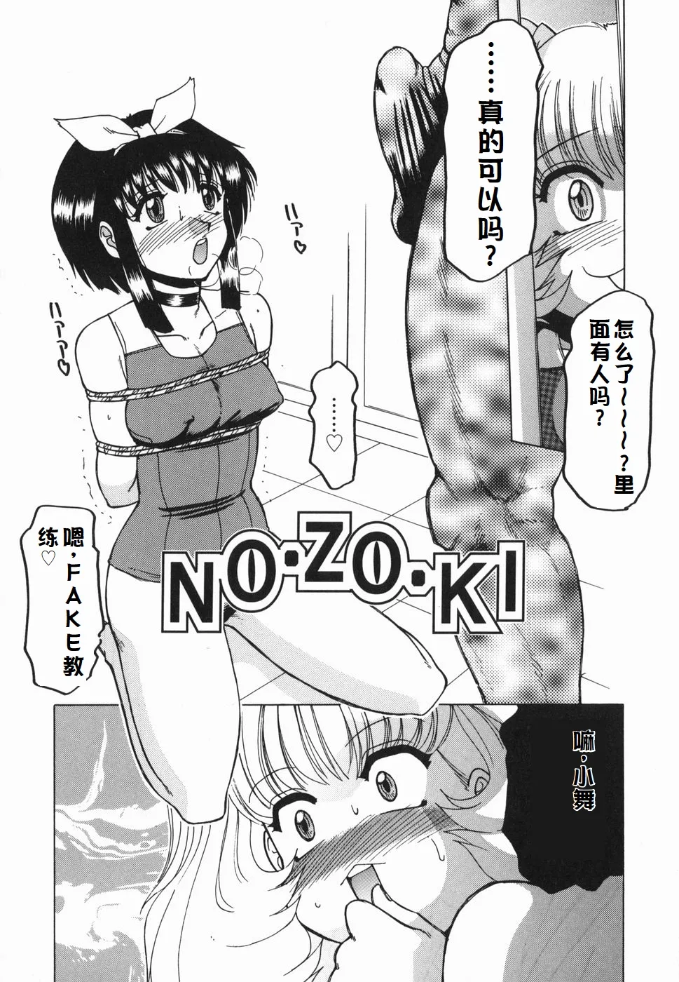 Inwa - Page 58