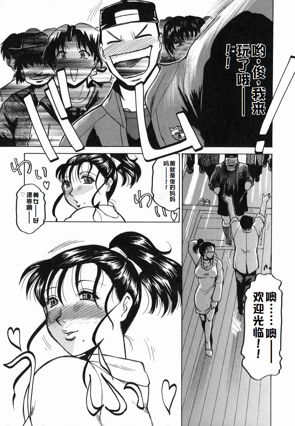Inwa - Page 9
