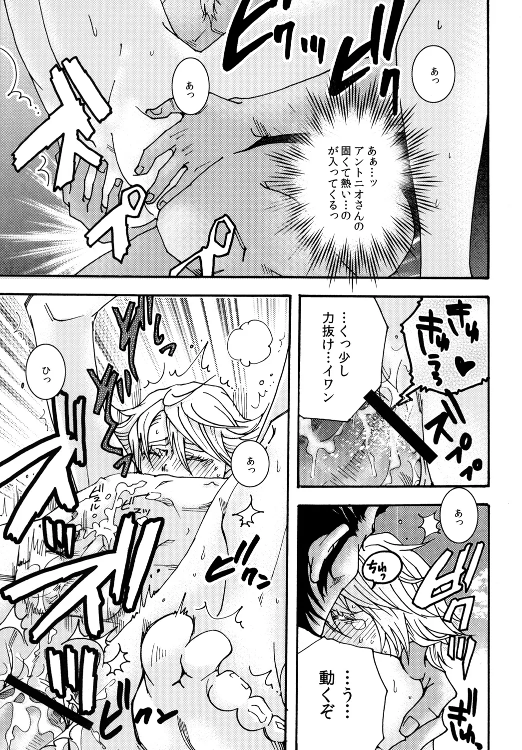 Summer Sweet Bee - Page 14