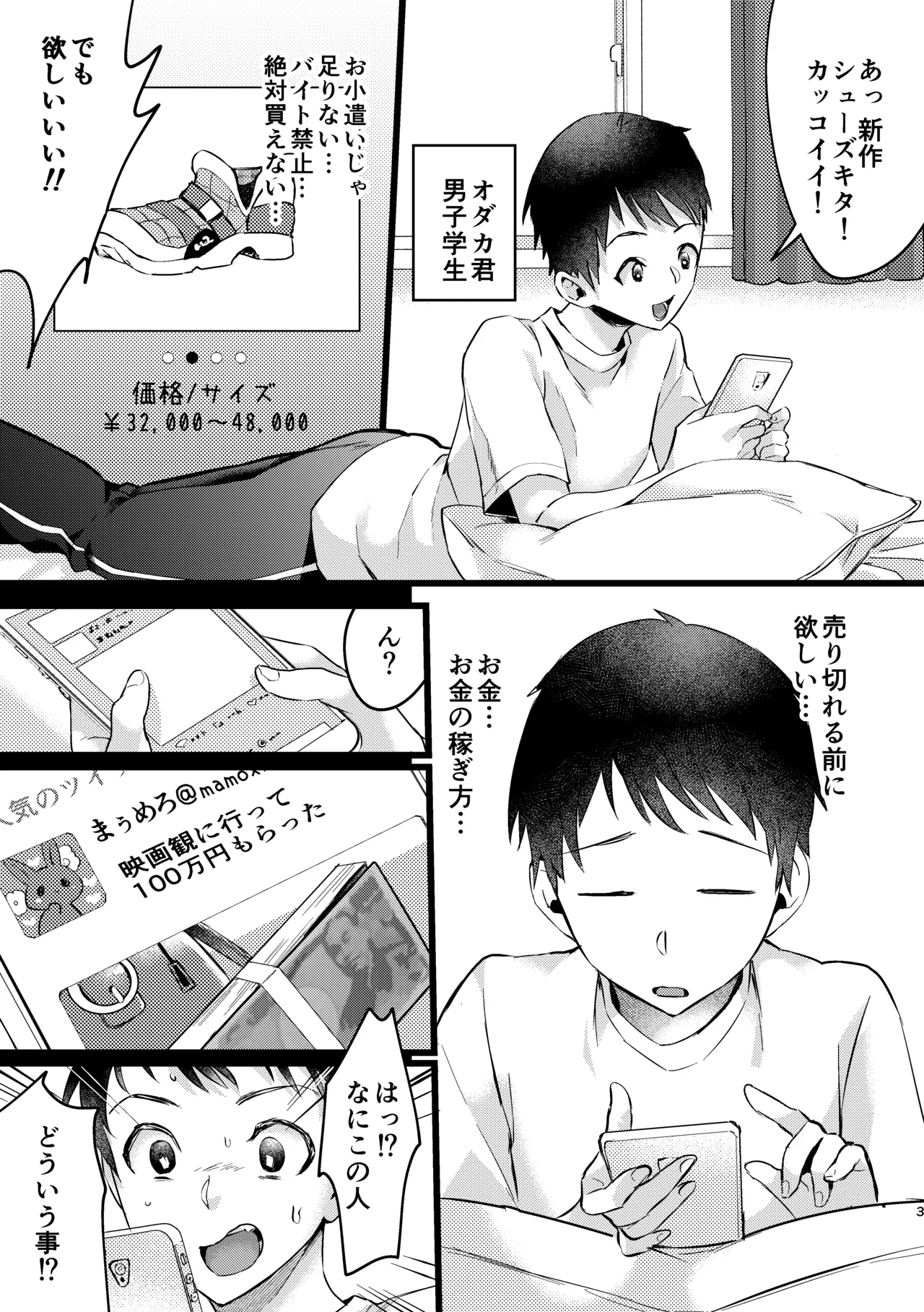 Preview page 2