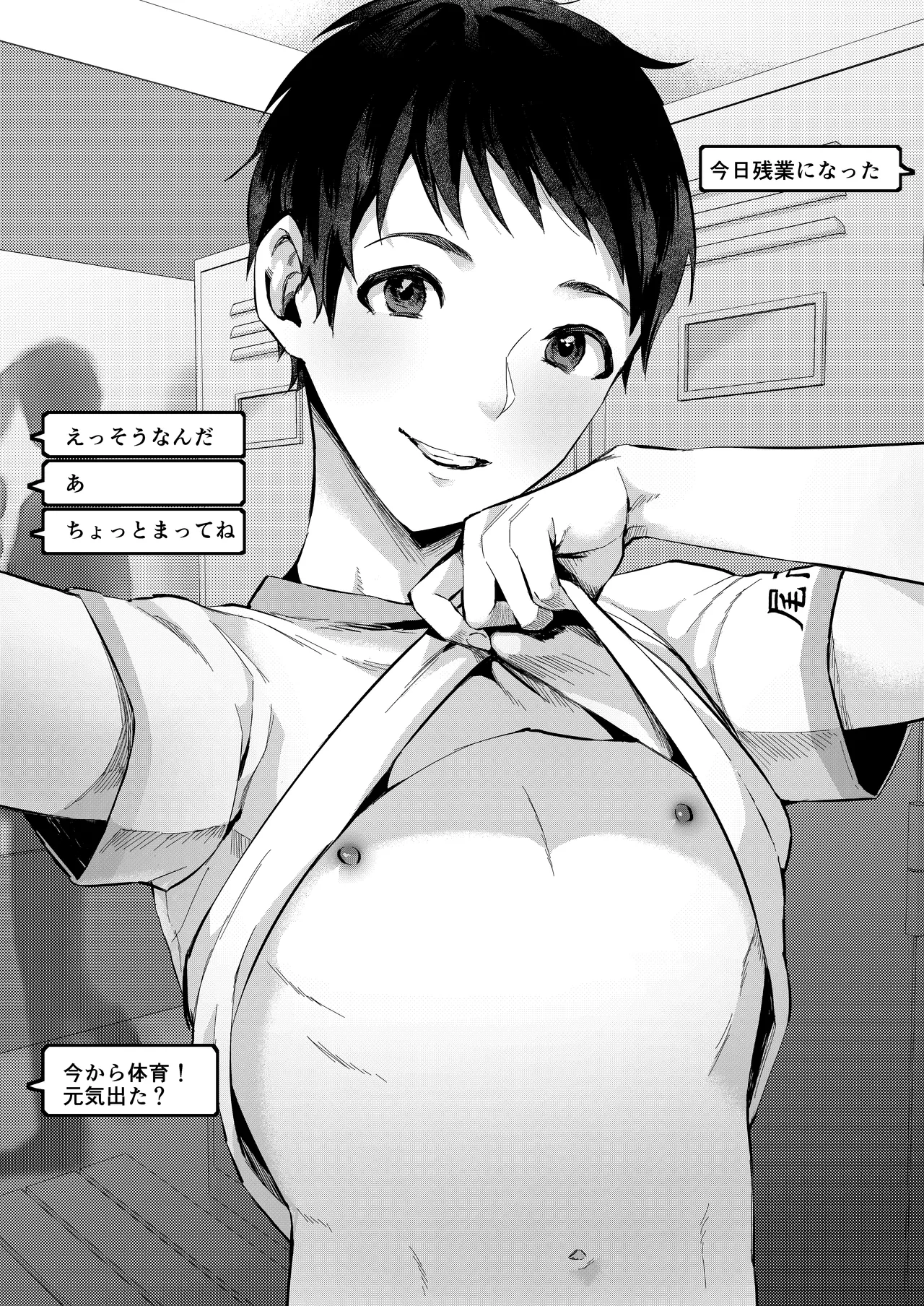 Baka na Boku - Page 32