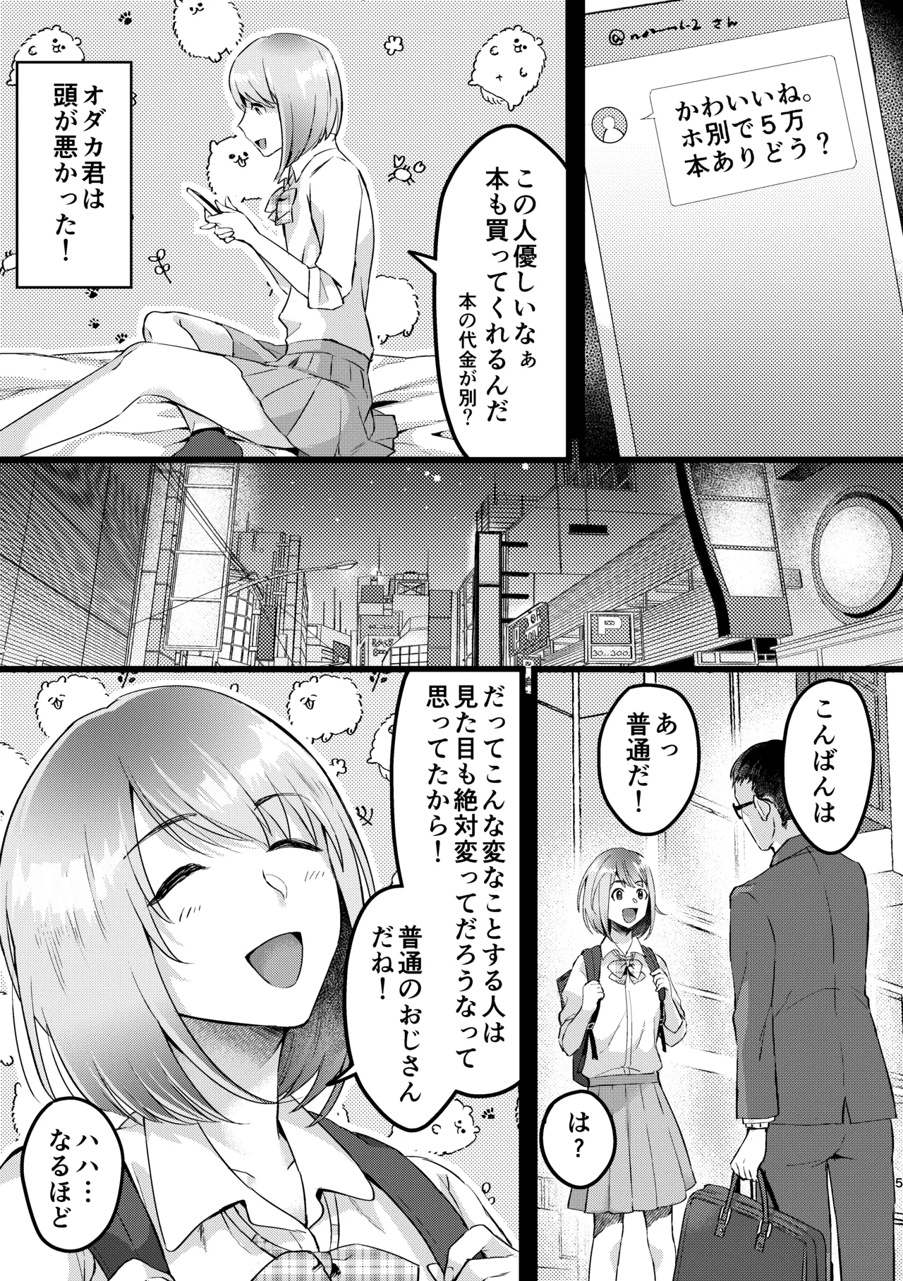 Preview page 4