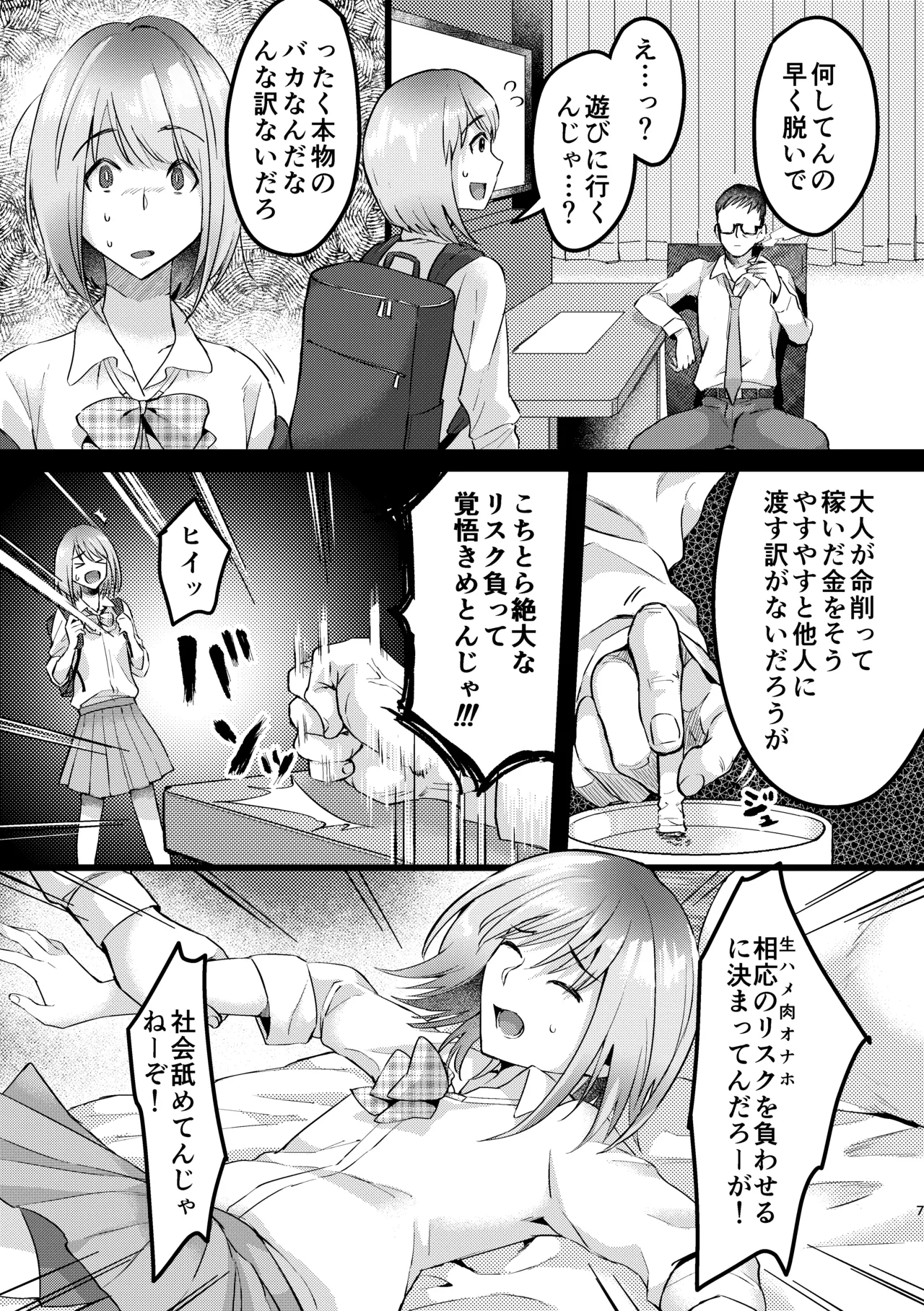 Preview page 6