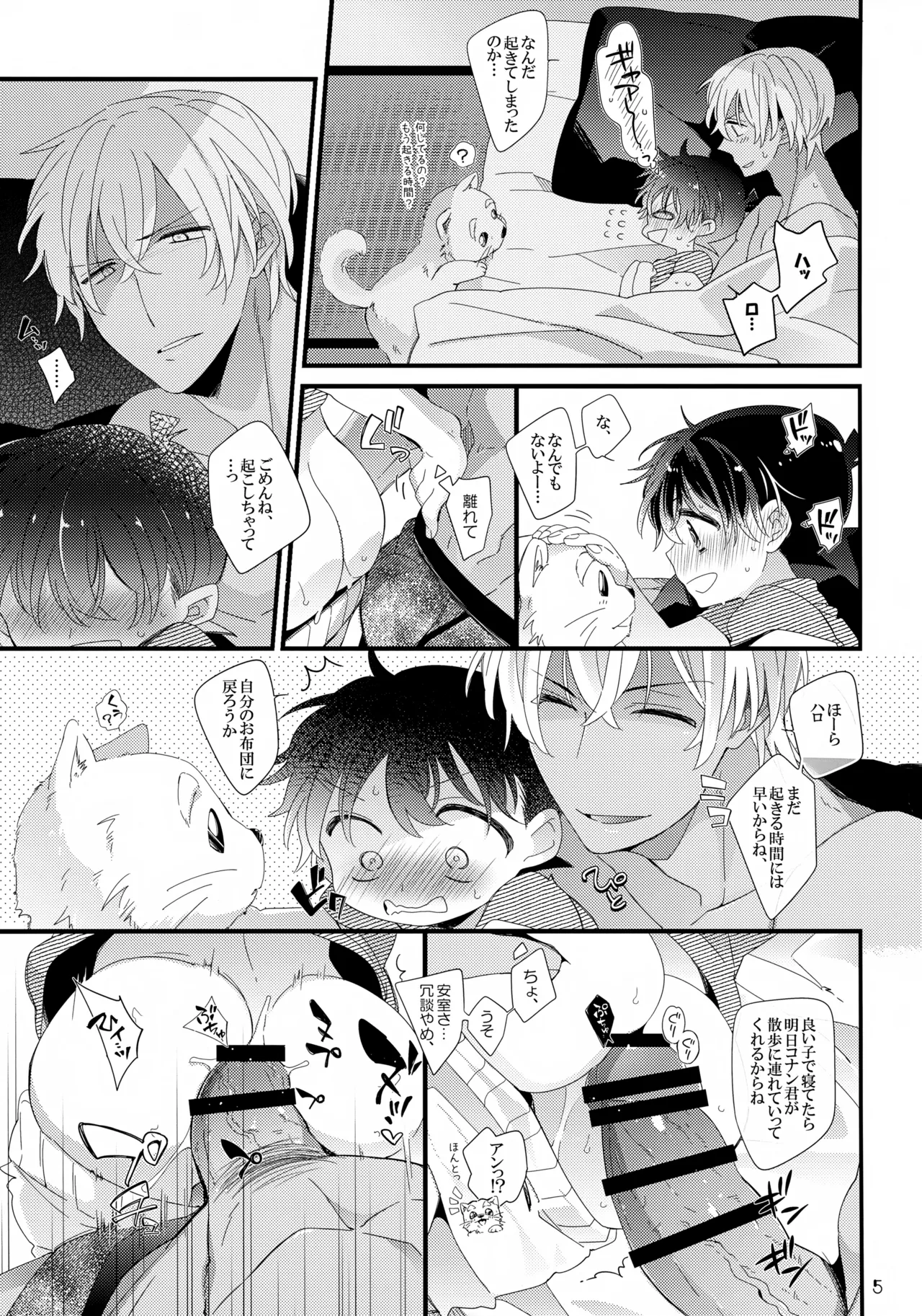 Preview page 5