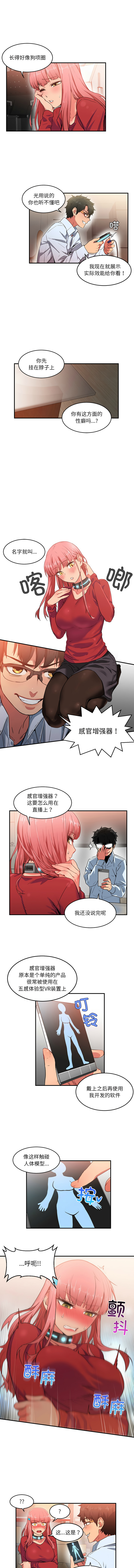 她的直播间 | 她的直播間 1-6 - Page 38
